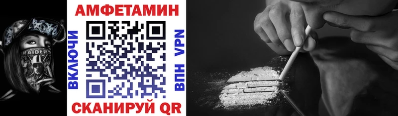 АМФЕТАМИН VHQ  наркошоп  Ростов 