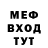 Меф VHQ Lesya Loza