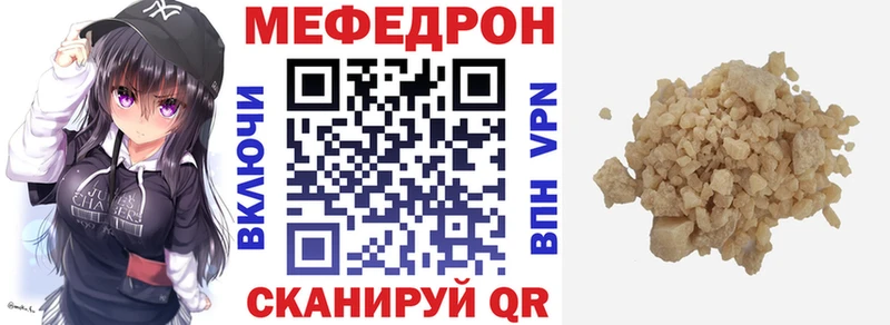 купить наркотик  Ростов  МЕФ мука 