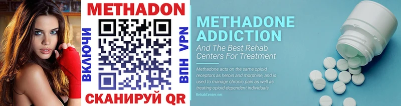 МЕТАДОН methadone  Ростов 